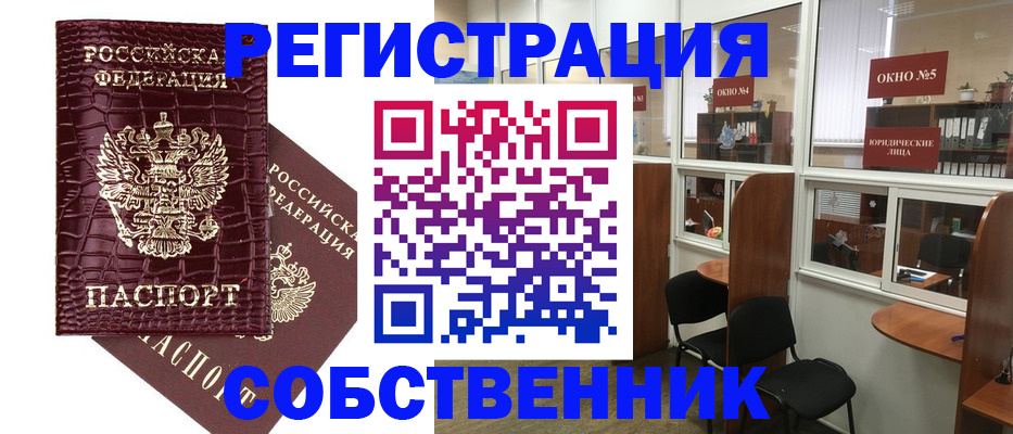 прописка ребенка в Михайлове