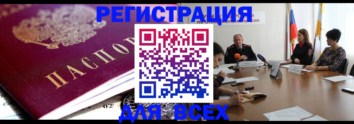 прописка ребенка в Михайлове